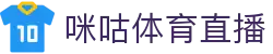 体育直播频道：足球篮球赛事高清实时观看